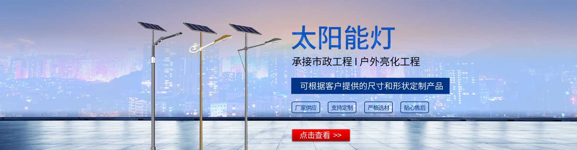 夏津县太阳能路灯哪家好